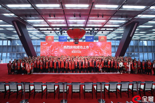 美新科技登陸深交所創(chuàng)業(yè)板，惠州A股上市公司增至20家，新材料技術(shù)推廣服務(wù)迎新機(jī)遇